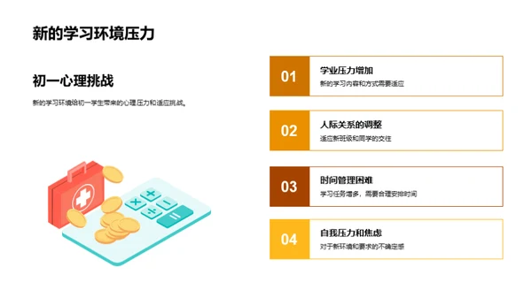 家校共育新策略