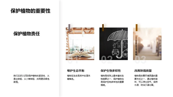 商务风教育培训教学课件PPT模板