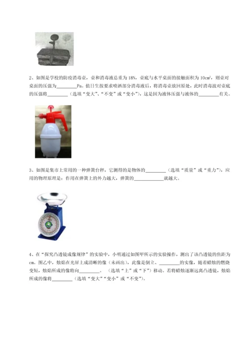 第二次月考滚动检测卷-重庆市大学城第一中学物理八年级下册期末考试必考点解析试卷（详解版）.docx