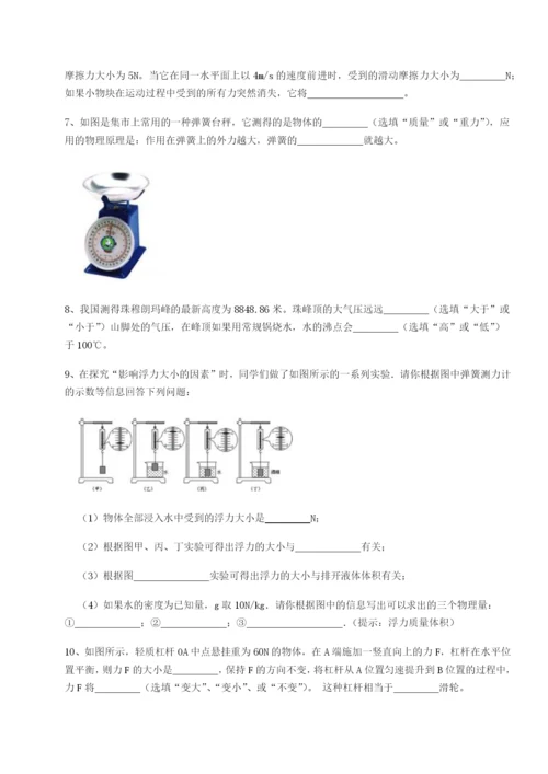 滚动提升练习湖南湘潭市电机子弟中学物理八年级下册期末考试必考点解析试题（含详细解析）.docx