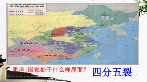 第11课 北洋政府的统治与军阀割据 课件