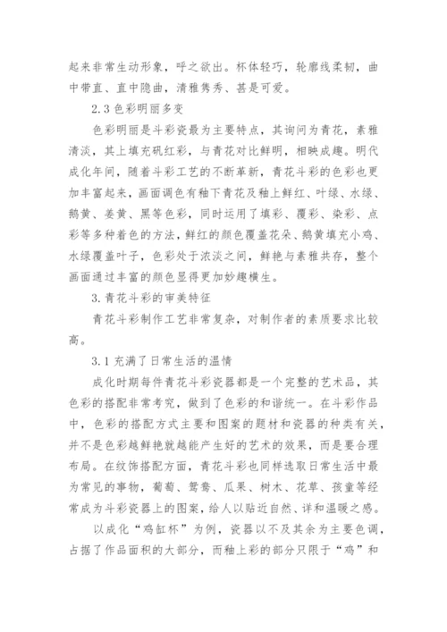 大学艺术生毕业论文.docx