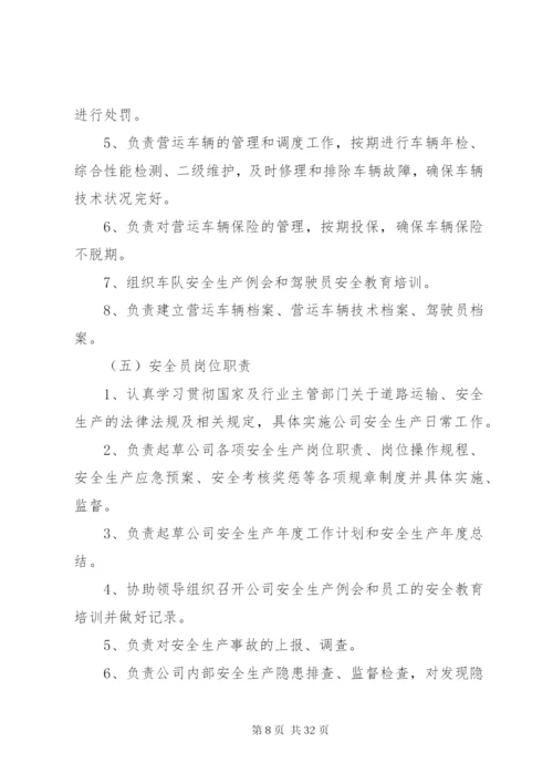 机场货站管理制度编辑精选.docx