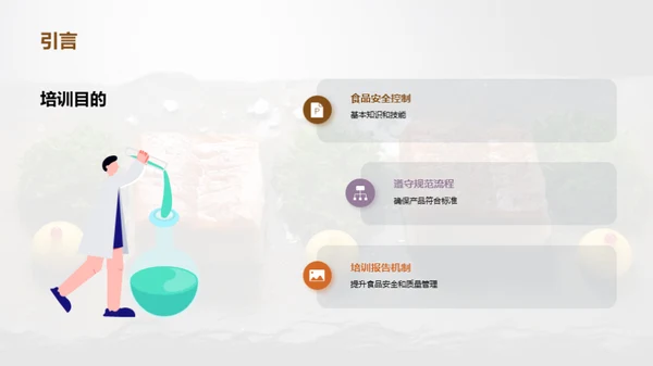 冷冻食品：质量与安全锁定