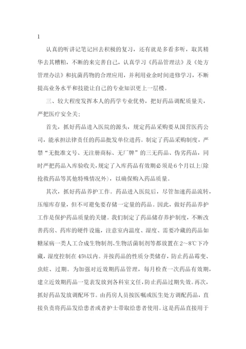 收银工作者的转正总结五篇.docx