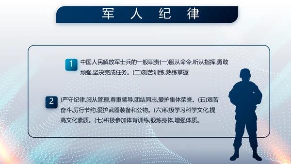 蓝色科技感公安科技信息化建设动态PPT模板