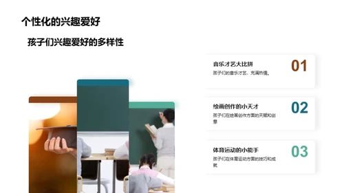 初中新征程