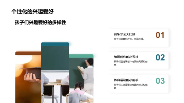 初中新征程