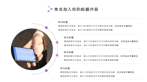 精美5G手机移动互联网科技宣传PPT模板