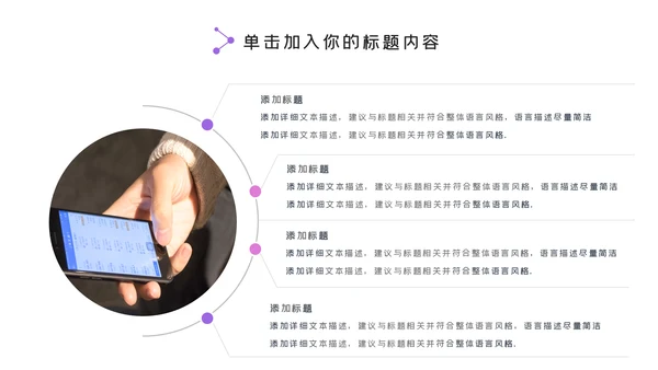 精美5G手机移动互联网科技宣传PPT模板