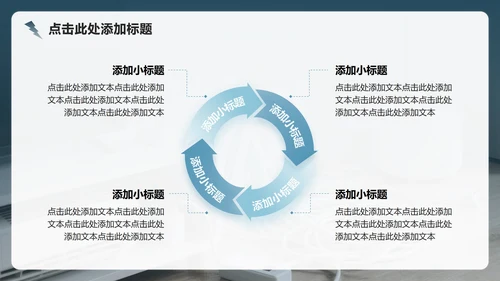 蓝灰色简约风用电安全教育主题班会PPT模板