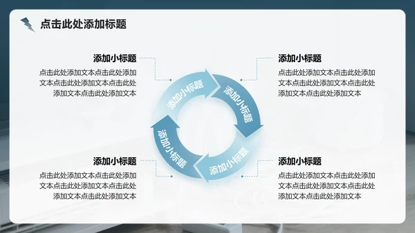 蓝灰色简约风用电安全教育主题班会PPT模板