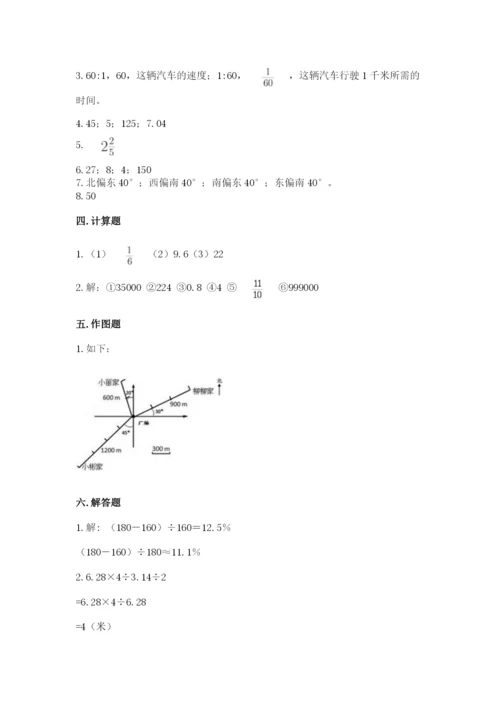 小学数学六年级上册期末模拟卷含完整答案【考点梳理】.docx