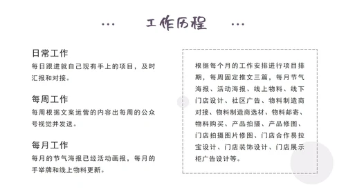 紫色几何个人求职ppt模板