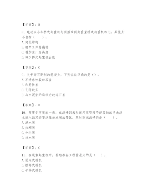 2024年一级造价师之建设工程技术与计量（水利）题库（全国通用）.docx