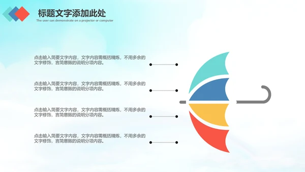 简约畅游世界全球旅游出国留学PPT模板