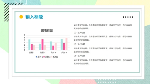 彩色几何风运营活动方案PPT模板