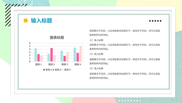 彩色几何风运营活动方案PPT模板