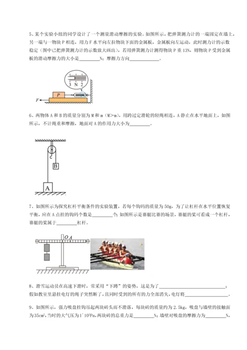 第二次月考滚动检测卷-重庆市实验中学物理八年级下册期末考试综合测评试卷（附答案详解）.docx