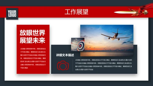 战场赢激励动员誓师冲锋冲刺总结计划PPT