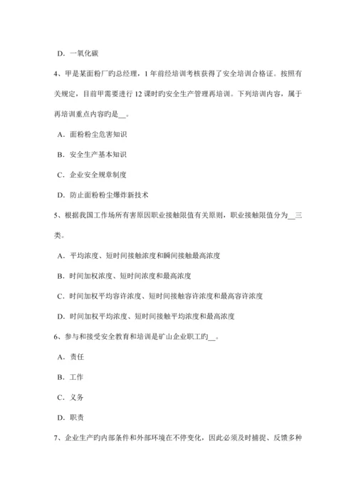 2023年上半年安徽省安全工程师安全生产焊接及焊接作业安全技术的意义模拟试题.docx