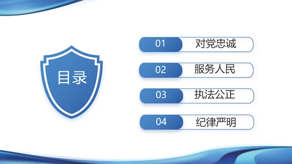 蓝色大气公安警察年终工作汇报PPT