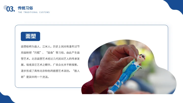 北京城市旅游介绍我的家乡PPT