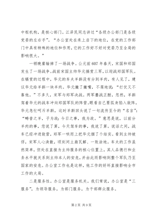 关于办事办文办会的问题 (3).docx