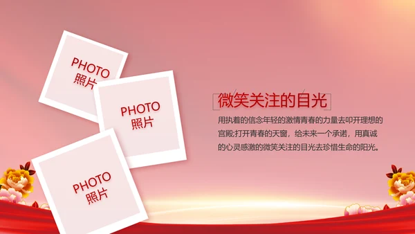 党支部党员风采展示年年终总结PPT