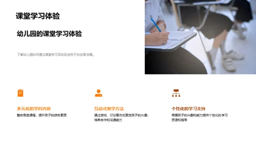 幼儿园的教育魅力