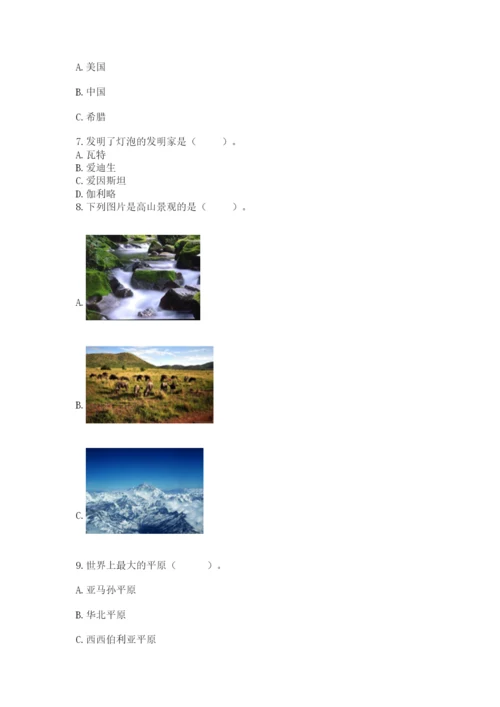 最新部编版六年级下册道德与法治期末测试卷审定版.docx