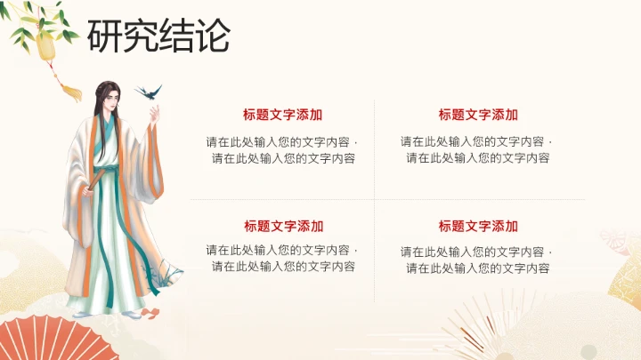 古典文学专业开题报告毕业答辩通用PPT模版