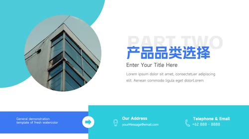 蓝色欧美风家具行业品牌行业加盟PPT模板