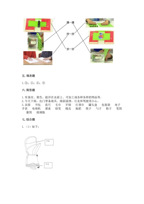 教科版二年级上册科学期末测试卷（网校专用）word版.docx