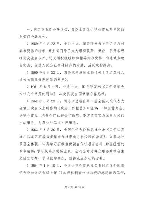兴华社大事记[小编推荐].docx