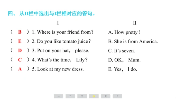 人教精通版（三起）英语四年级上册期末练习课件(共62张PPT)