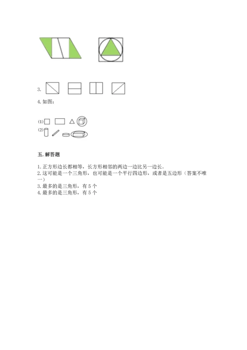 苏教版一年级下册数学第二单元 认识图形（二） 测试卷附答案（b卷）.docx