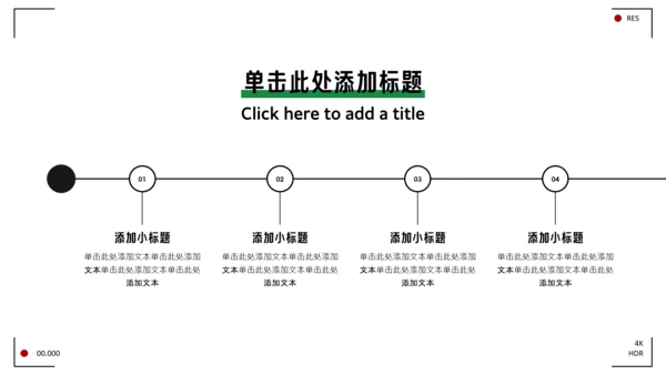 黑白简约导演个人职业介绍PPT模板