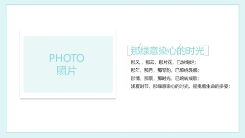 致青春毕业季大学毕业纪念册电子相册动态PPT