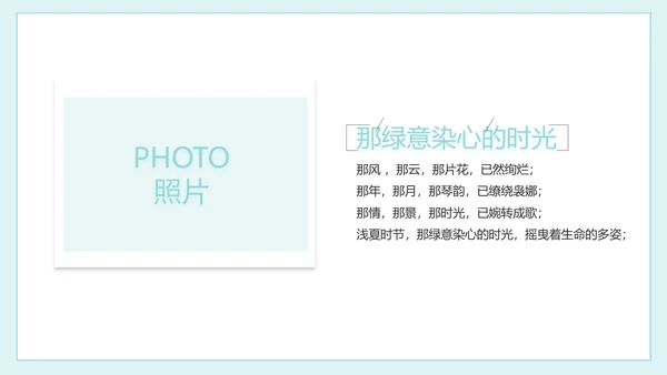 致青春毕业季大学毕业纪念册电子相册动态PPT