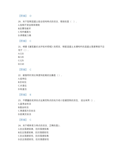 2022年河北省一级建造师之一建建筑工程实务评估测试题库a4版打印.docx