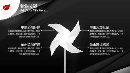 炫酷个性个人简历竞聘求职PPT模板