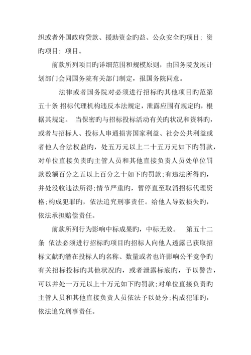 建筑施工合同法.docx