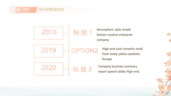 小清新学生简历自我介绍动态PPT模板