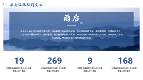 天高云淡意境高远通用PPT模板