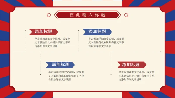 复古创意民国风通用PPT模板