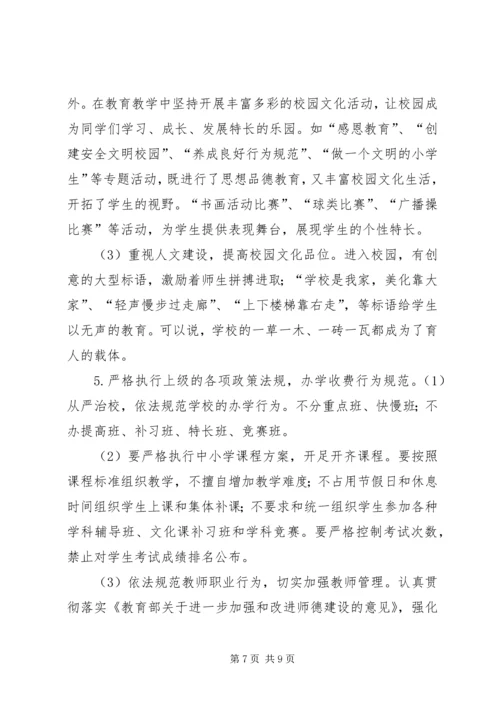 大路张小学推进义务教育均衡发展汇报材料 (2).docx