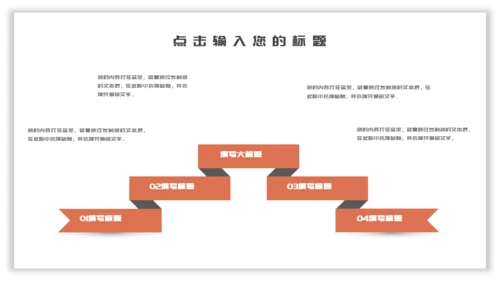 卡通手绘简约吃货节活动宣传通用PPT模板