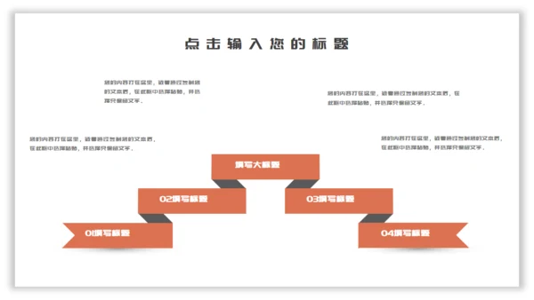 卡通手绘简约吃货节活动宣传通用PPT模板