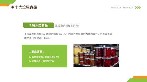 黄绿双色清新简约6月食品安全宣传周小学生食品安全主